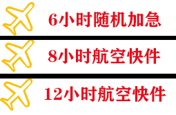 沧源佤山机场空运快递公司,专业空运当天件